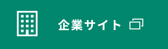 田中化学研究所 企業サイト